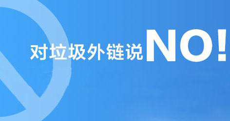 西安外包推廣公司：發(fā)外鏈需要保持的原則